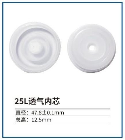 25L透气内芯
