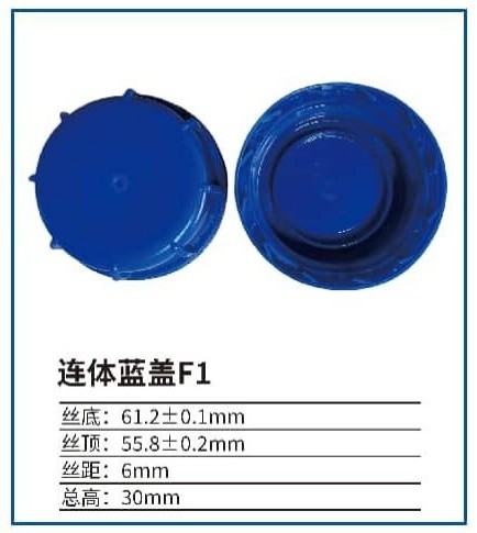 连体蓝盖F1