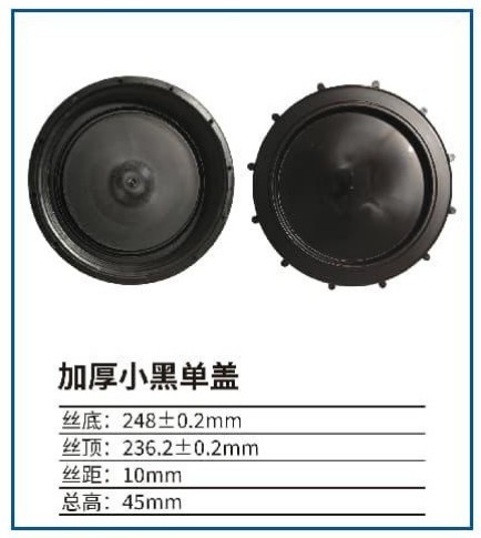 加厚小黑单盖