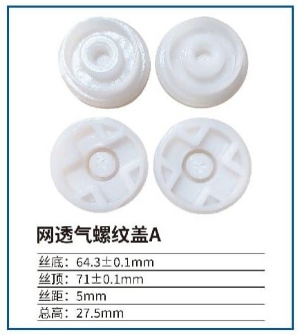 网透气螺纹盖A