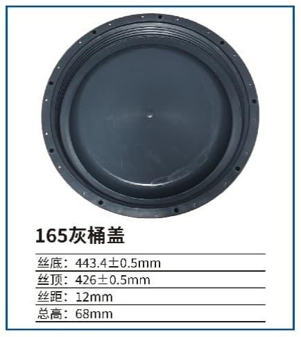 165灰桶盖