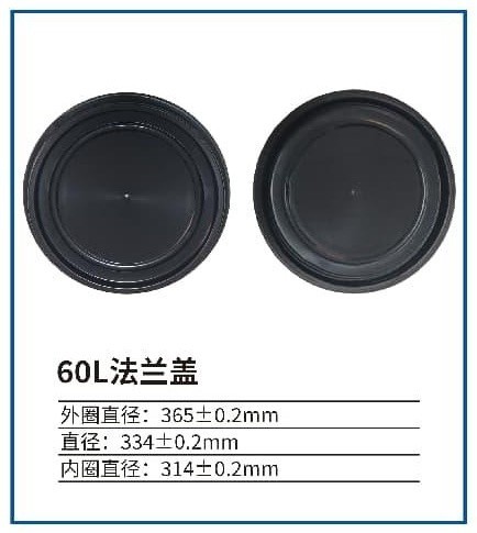 60L法兰盖