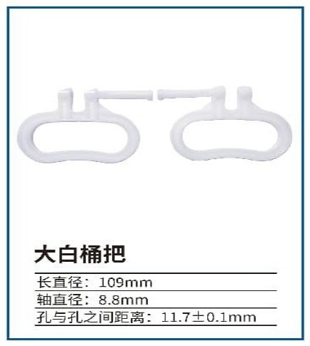 大白桶把