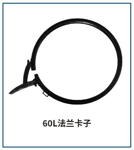 60L法兰卡子