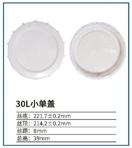 30L小单盖
