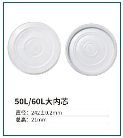50L/60L大内芯