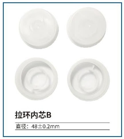 拉环内芯B