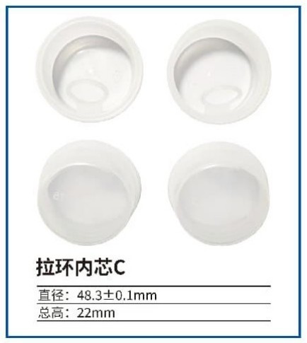 拉环内芯C
