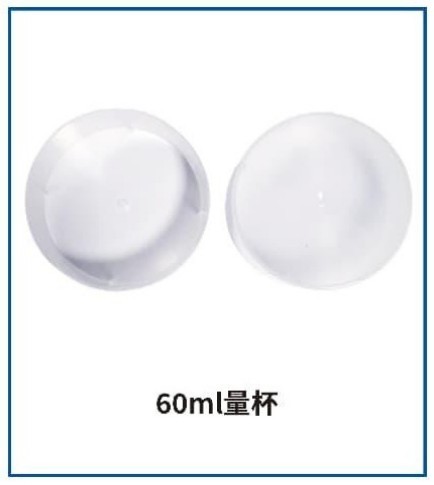 60ml量杯