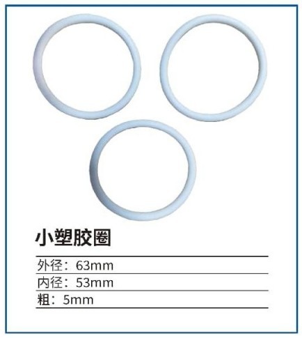 小塑胶圈