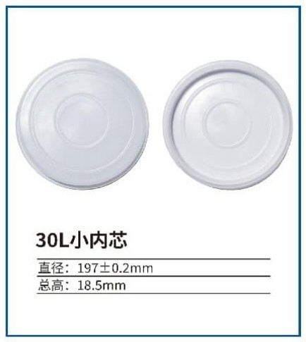 30L小内芯